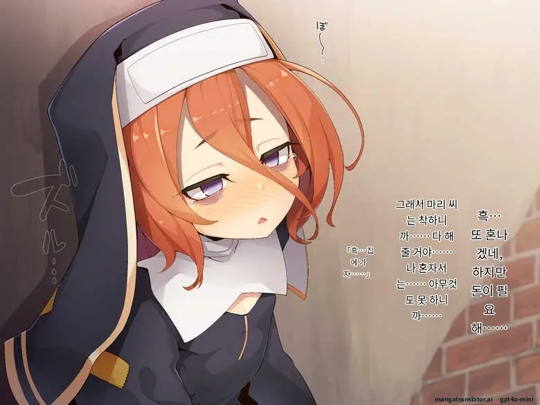Kifu Suru To Orei Shite Kureru Rojiura No Sister